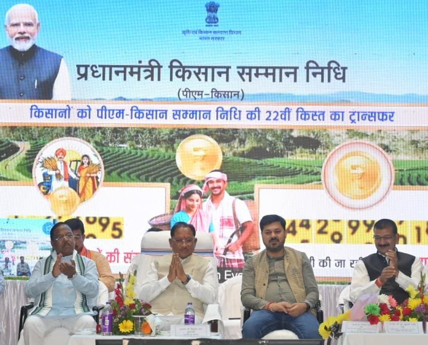 पीएम किसान सम्मान निधि की 22वीं किश्त जारी: छत्तीसगढ़ के 24 लाख किसानों के खातों में पहुंचे 498.83 करोड़