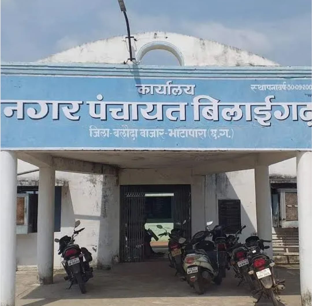 Sarangarh Bilaigarh News : नगर पंचायत उपाध्यक्ष के विरूद्ध लाया गया अविश्वास प्रस्ताव ध्वस्त