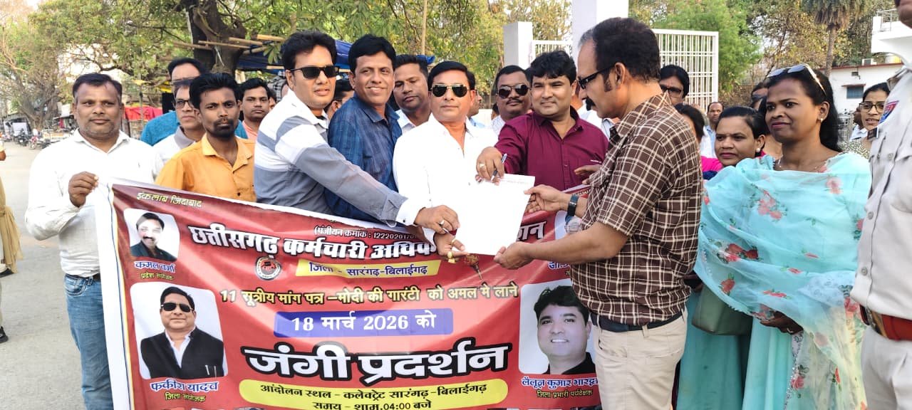 सारंगढ़ कलेक्टरेट में 11 सूत्रीय मांगों को लेकर “जंगी प्रदर्शन” मुख्यमंत्री के नाम सौंपा गया ज्ञापन