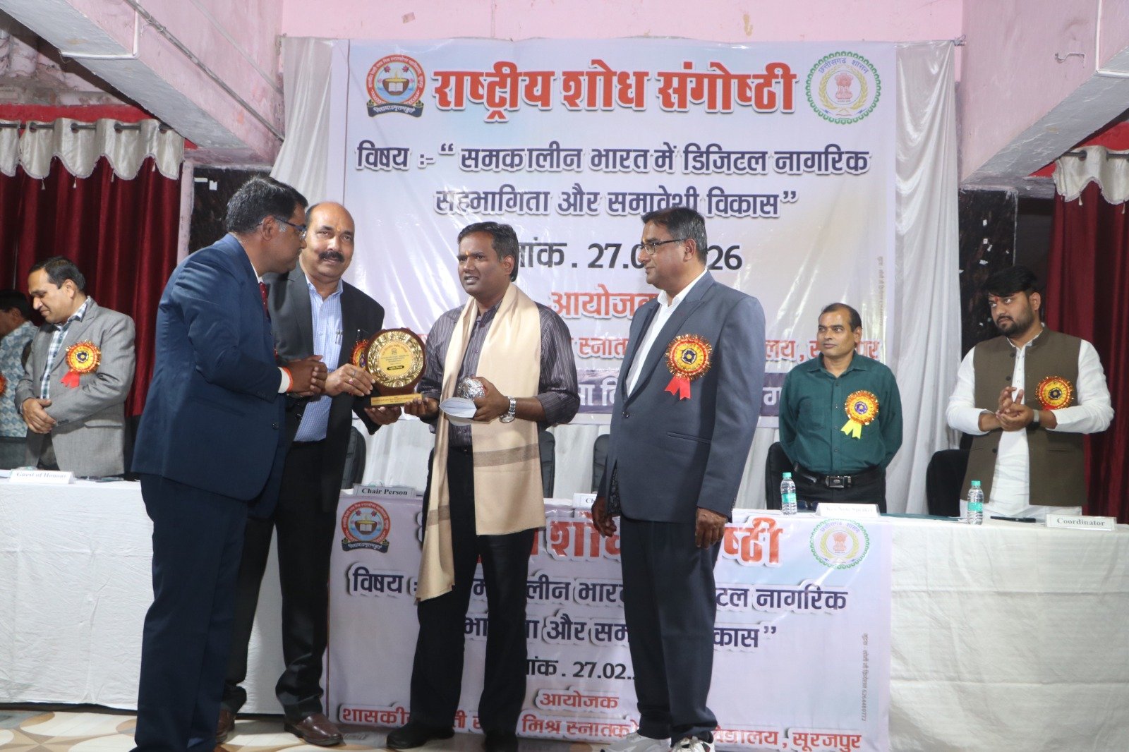 शा.रेवती रमण मिश्र महाविद्यालय में "राष्ट्रीय शोध संगोष्ठी" समारोह का किया गया आयोजन