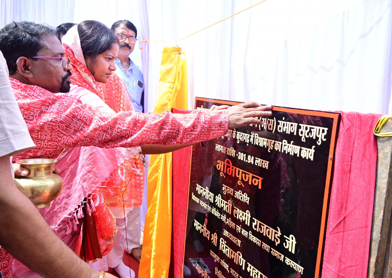 Surajpur  News : मंत्री श्रीमती राजवाड़े ने कुदरगढ़ में नवीन विश्राम गृह का किया भूमिपूजन