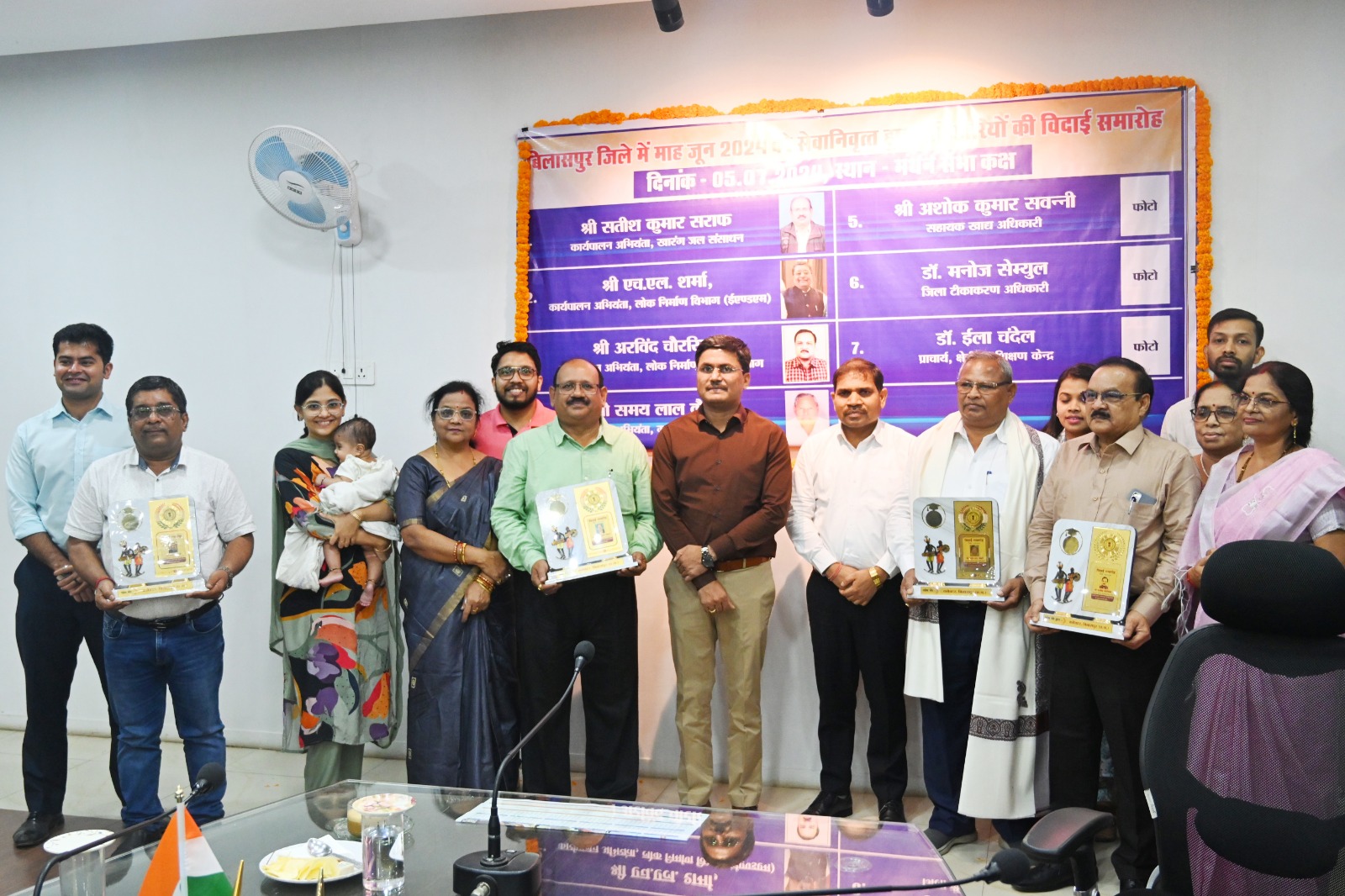 Bilaspur News : सेवानिवृत्त अधिकारियों की जिला कार्यालय में सामूहिक बिदाई