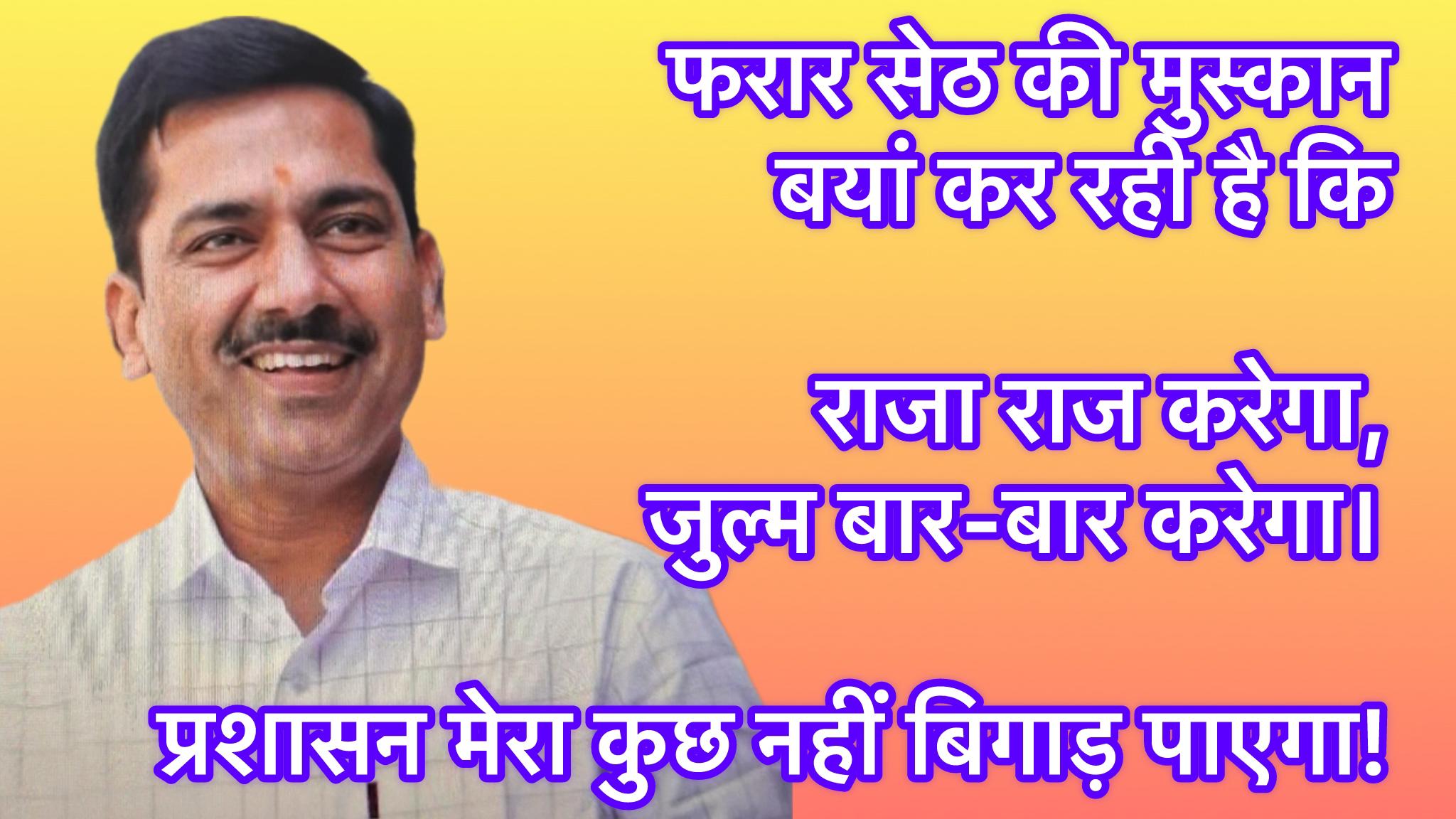 Balrampur news: विनोद अग्रवाल उर्फ मग्गू सेठ अभी तक पुलिस की गिरफ्त से बाहर, बढ़ती चिंताएं