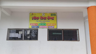 Bijapur News : लोक सेवा केंद्र में नहीं रहते कर्मचारी, आधार कार्ड, आय, जाति और निवास प्रमाण पत्र बनवाने ग्रामीण को लगाने पढ़ रहे है चक्कर