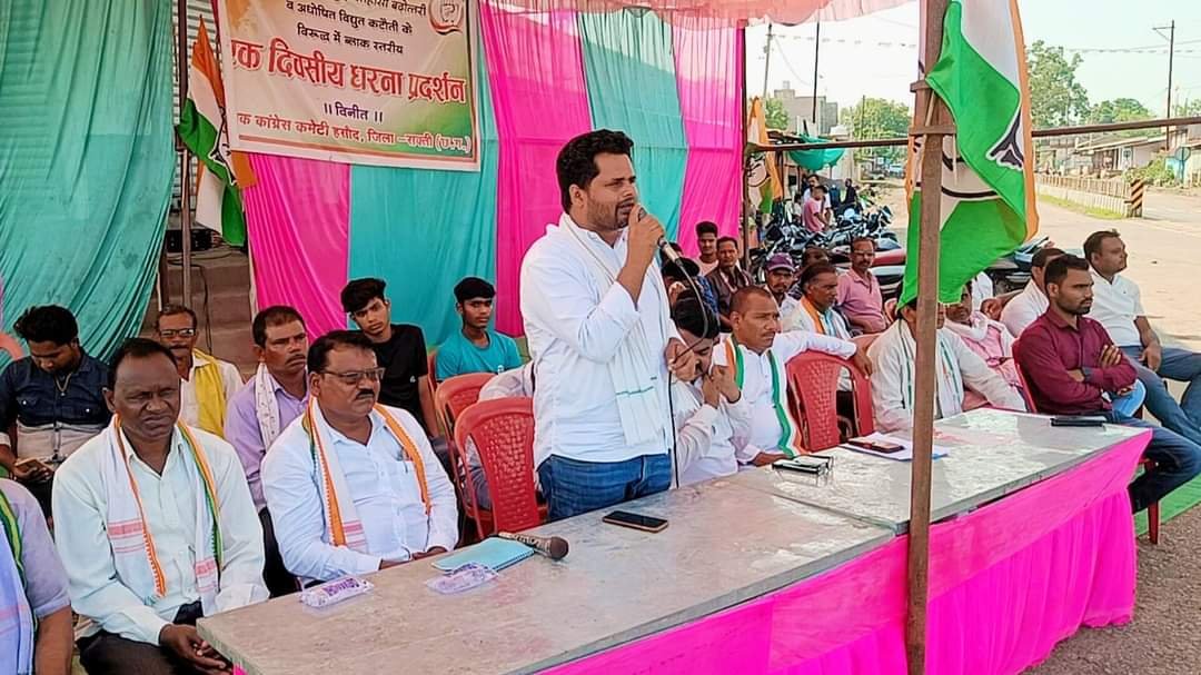 ब्लाक कांग्रेस कमेटी हसौद के तत्वाधान में राज्य सरकार के खिलाफ एक दिवसीय हुआ धरना प्रदर्शन