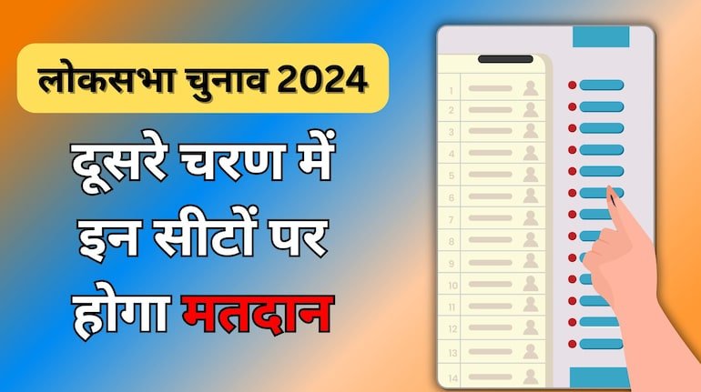 शाम 6 बजे तक अनंतिम आंकड़े अनुसार 72.93 प्रतिशत रहा मतदान