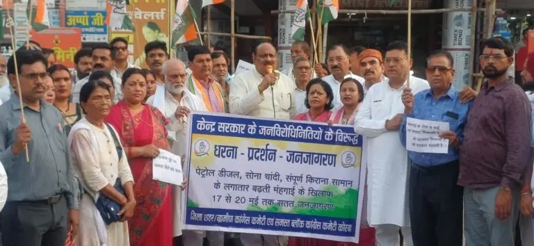 महंगाई पर हमला — जयसिंह अग्रवाल के नेतृत्व में कोरबा में कांग्रेस का प्रदर्शन"