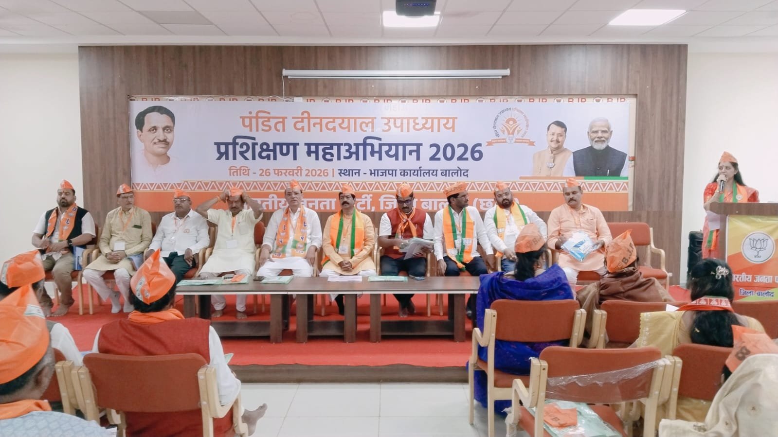 बालोद: भाजपा का पंडित दीनदयाल उपाध्याय प्रशिक्षण महाभियान 2026 शुरू, बूथ स्तर तक वैचारिक धार देने का संकल्प