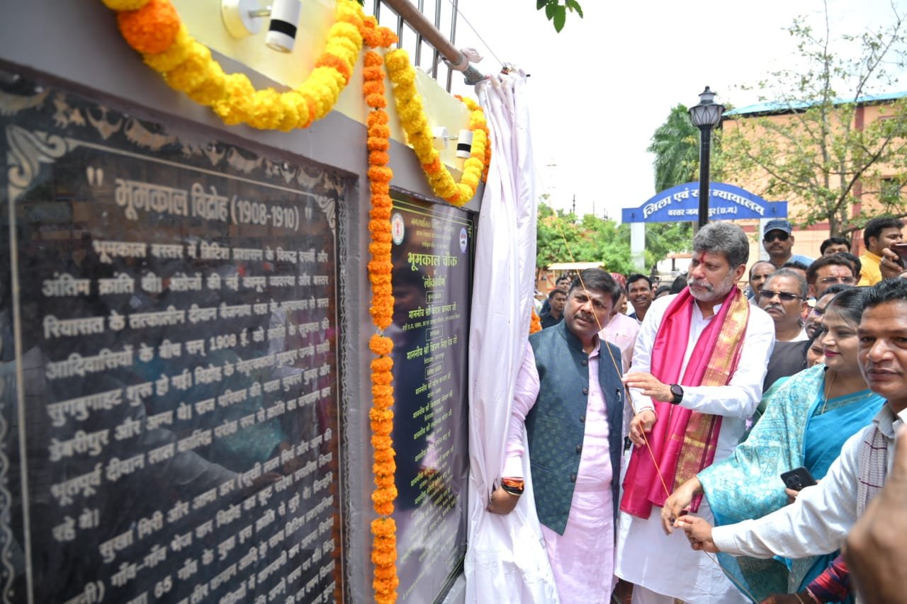 बस्तर के अमर क्रांतिकारियों के स्मृति में निर्मित भूमकाल चौक का हुआ लोकार्पण