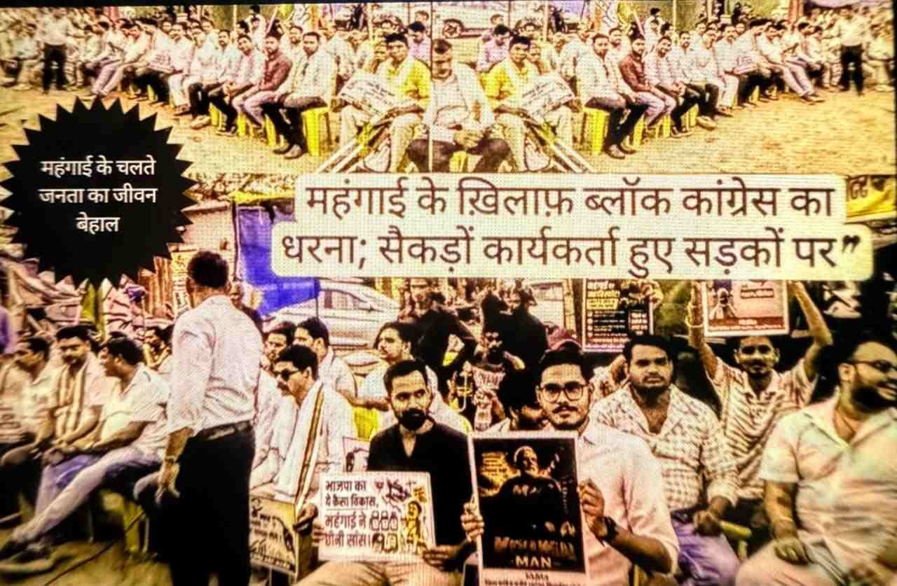 ब्लॉक कांग्रेस ने सरसीवां में एक दिवसीय धरना कर केंद्र‑राज्य सरकारों पर निशाना साधा"