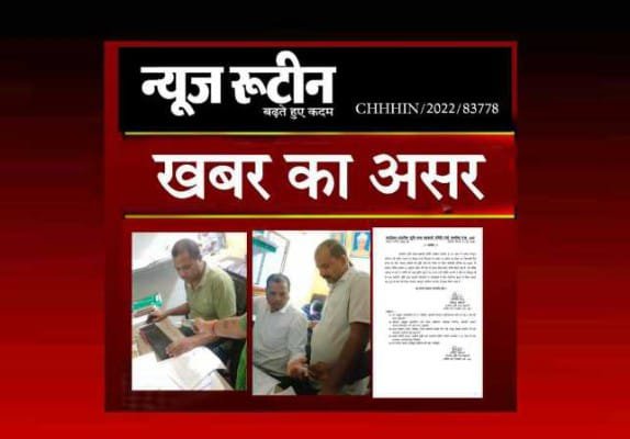 धान पंजीयन में रिश्वतखोरी: सरसीवां उपार्जन केंद्र में अवैध वसूली के मामले में कम्प्यूटर ऑपरेटर को किया गया सेवा से पृथक।