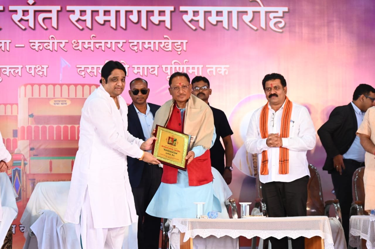 सतगुरु कबीर संत समागम समारोह दामाखेड़ा मेला में पहुँचे मुख्यमंत्री श्री विष्णु देव साय