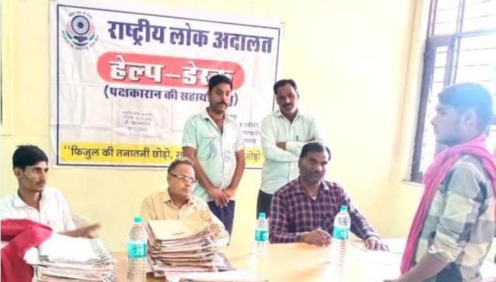 नेशनल लोक अदालत में 8 मार्च को राजीनामा योग्य केसों का होगा निराकरण