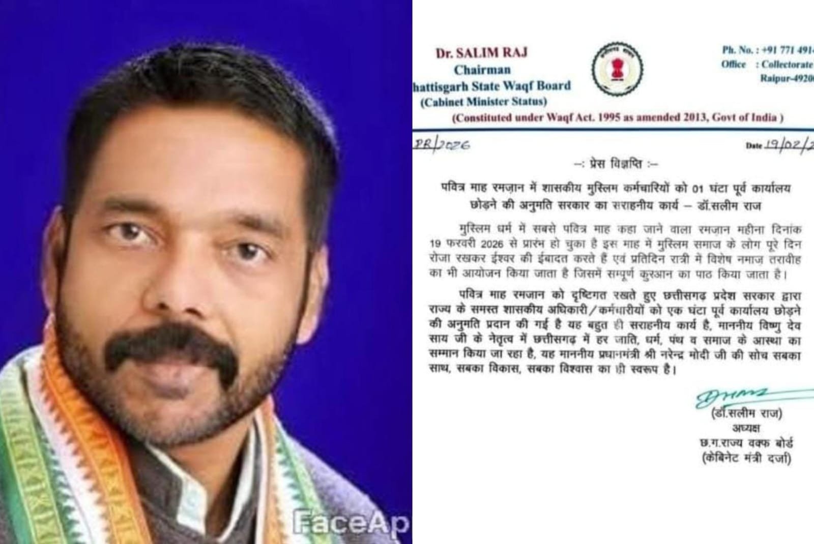 रमजान छुट्टी विवाद पर कांग्रेस नेता शेख मतीन ने वक्फ बोर्ड अध्यक्ष सलीम राज पर उठाए सवाल