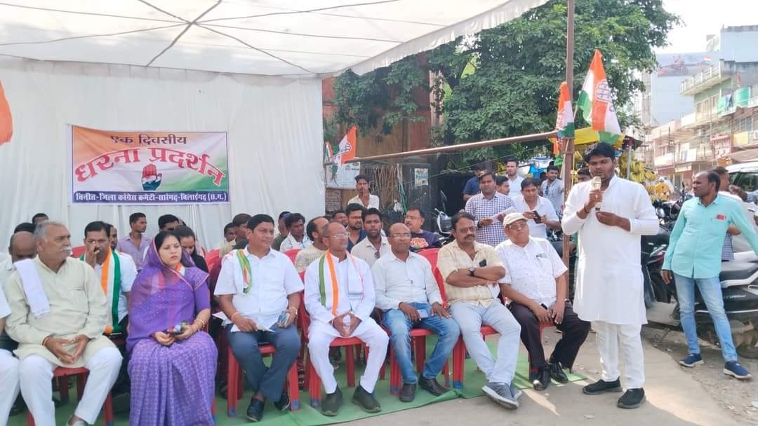 सीमेंट के बढे दाम को लेकर कांग्रेस का एक दिवसीय धरना प्रदर्शन