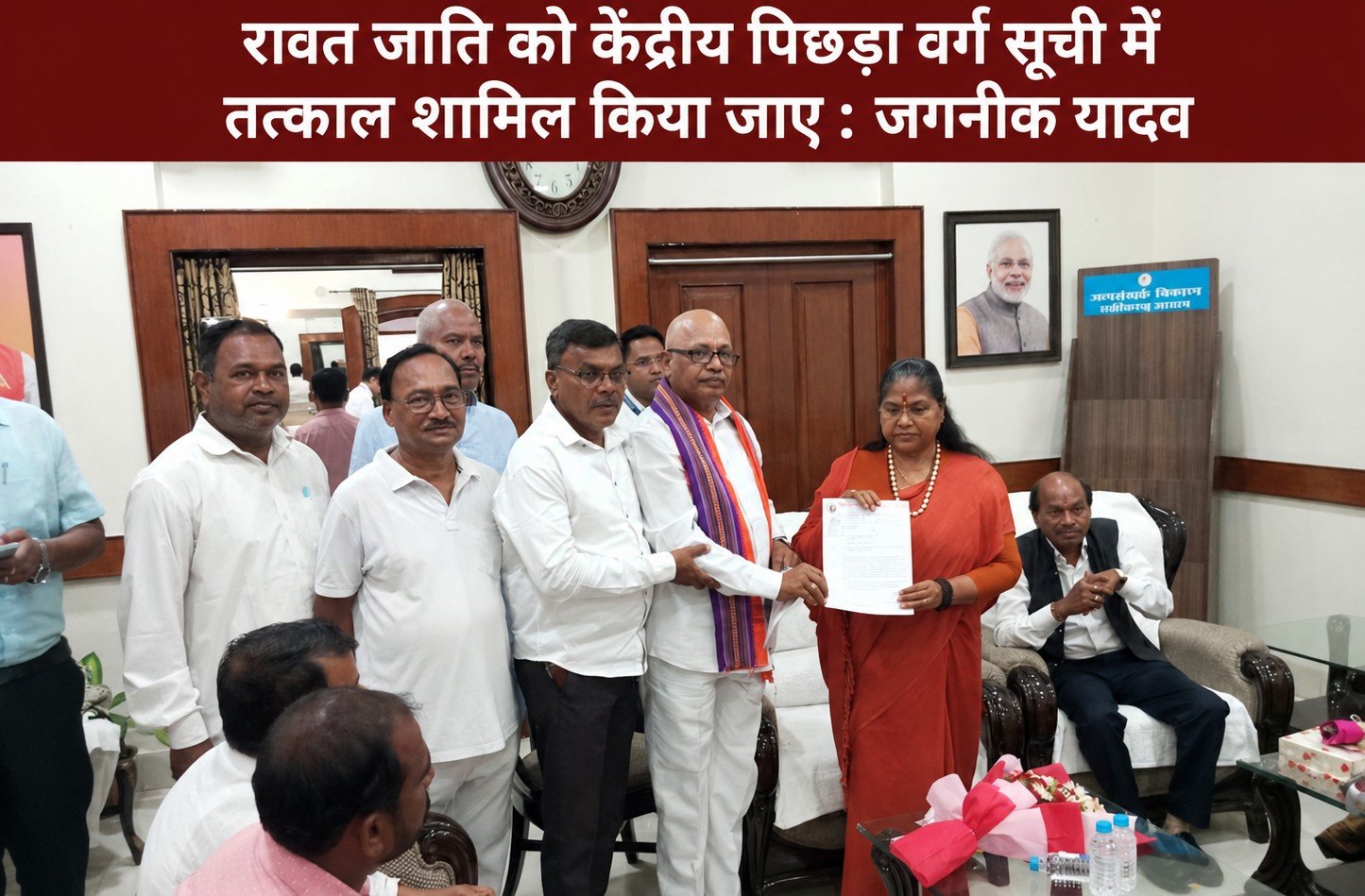 रावत जाति को तत्काल केंद्रीय OBC सूची में शामिल करने की मांग — झेरिया यादव समाज
