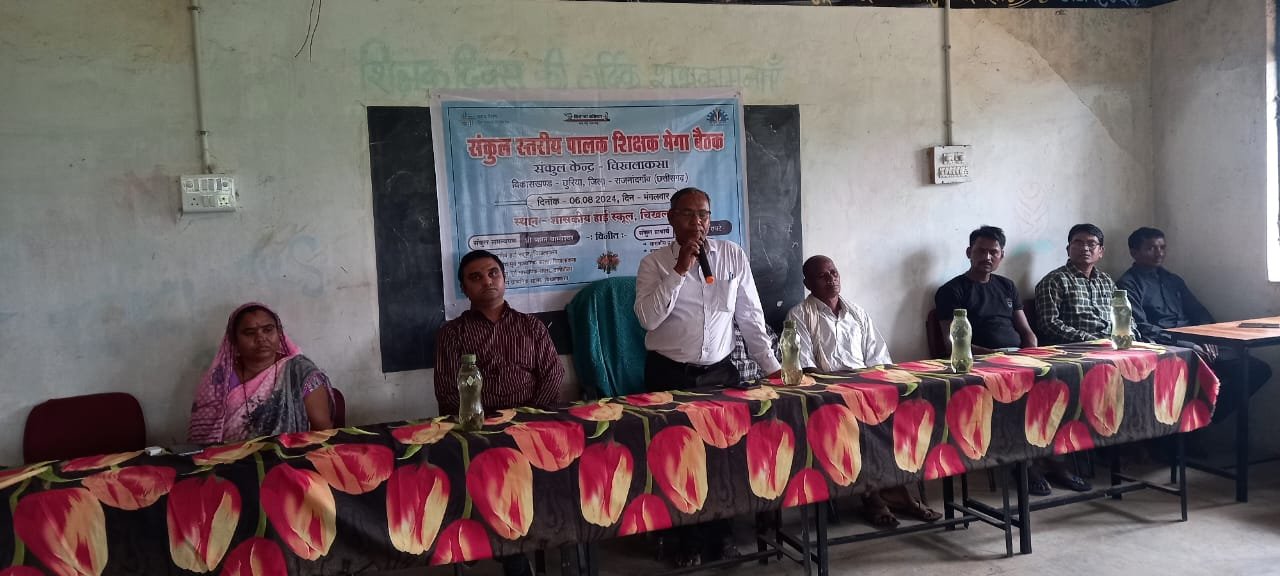 पालक शिक्षक मेगा बैठक में बच्चों का विकास के लिए की गयी चर्चा चिखलाकसा हाई स्कूल में हुआ आयोजन