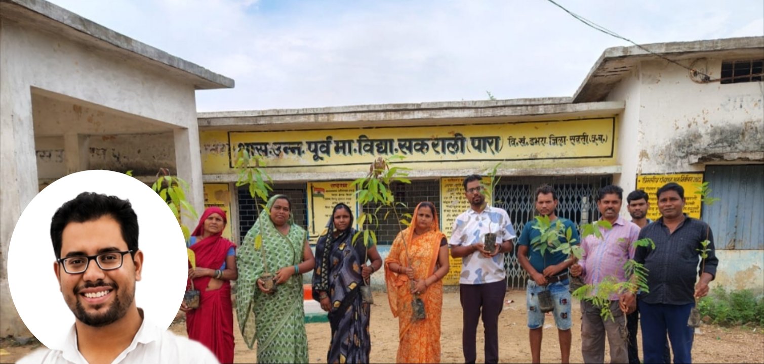 जनपद सदस्य विमल खूंटे ने स्कूल परिसर में किया पौधारोपण, पर्यावरण संरक्षण का दिया संदेश