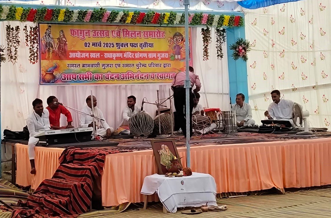 छत्तीसगढ़ी संस्कृति के संरक्षण एवं संवर्धन हेतु गुजरा में किया गया फाग उत्सव का आयोजन