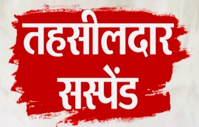 फर्जी भूमि बिक्री और आत्महत्या का मामला: तहसीलदार निलंबित, मग्गू सेठ पर कार्रवाई में देरी से सर्व आदिवासी समाज नाराज
