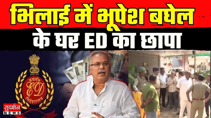 3200 करोड़ के घोटाले में पूर्व CM के बेटे चैतन्य बघेल गिरफ्तार, ED ने कोर्ट में किया पेश