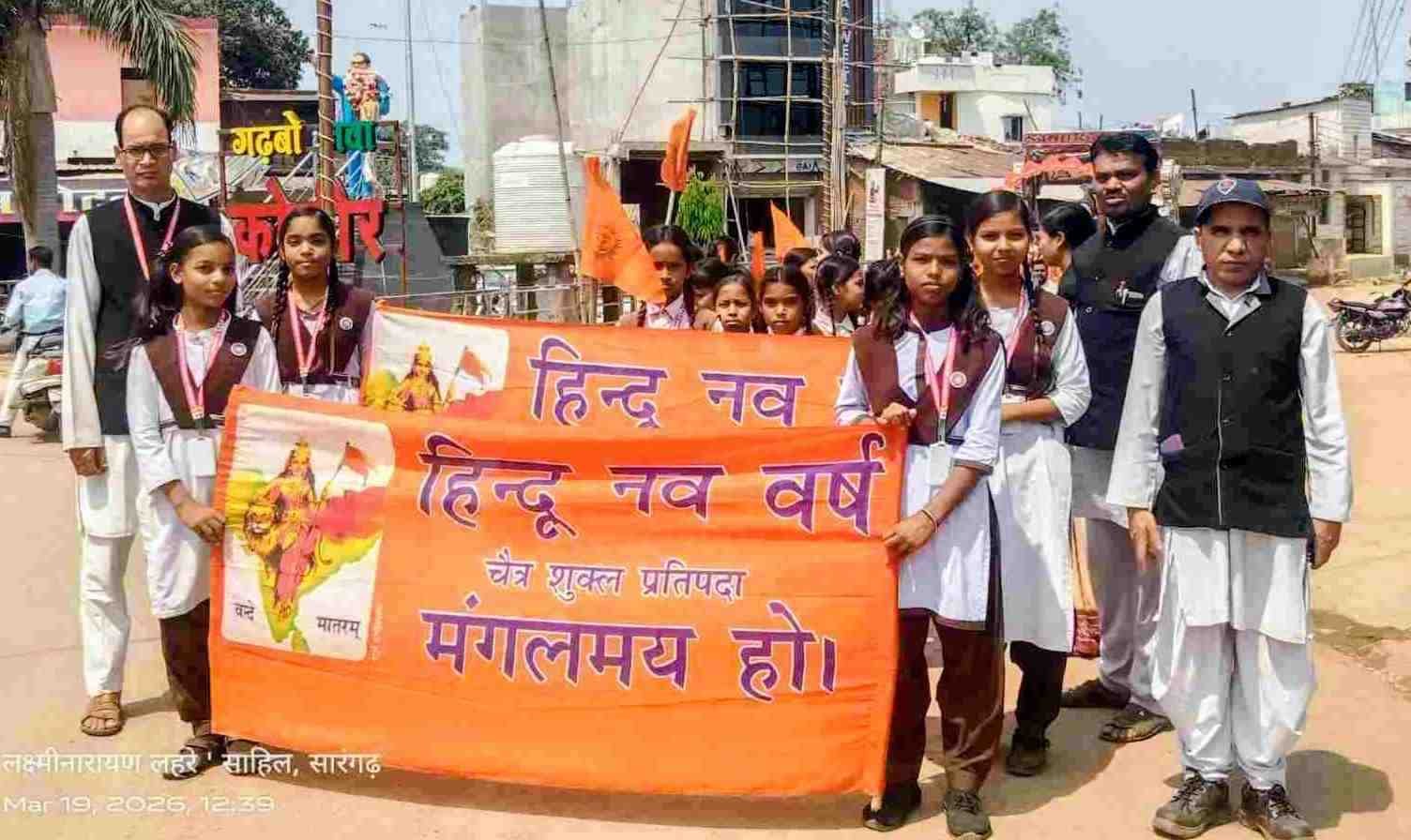 हिंदू नव वर्ष पर कोसीर के सरस्वती शिशु मंदिर विद्यालय में भव्य रैली और झांकी: छात्रों ने दिया सनातन संस्कृति का संदेश