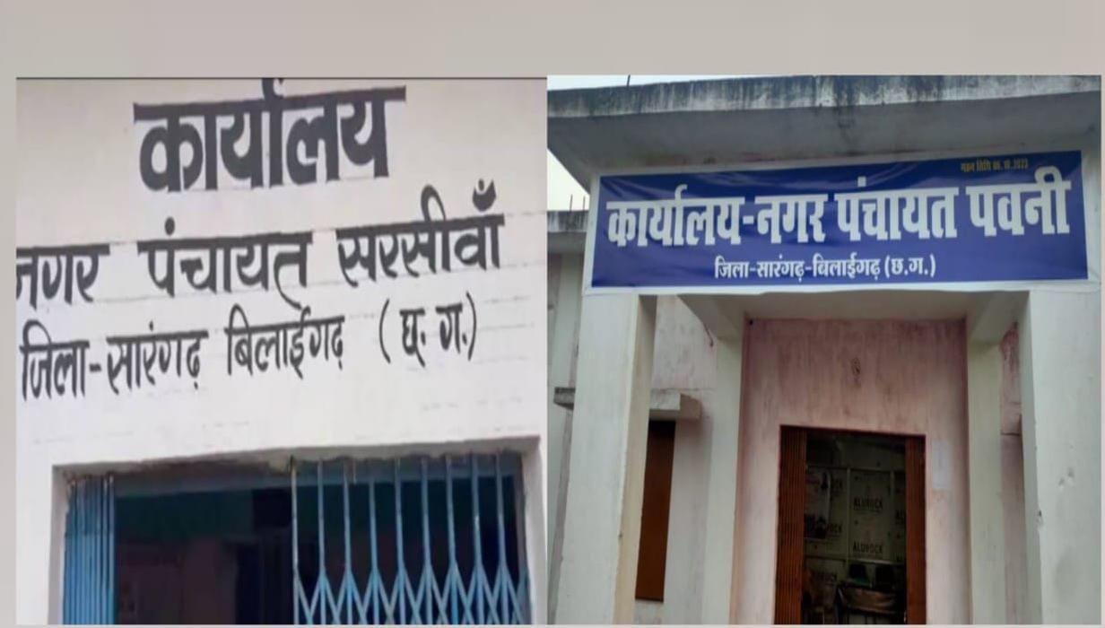 नगर पंचायत कार्यवाहक समिति को लेकर हाईकोर्ट का बड़ा फैसला नगर पंचायत की समिति में सरपंच ही रहेंगे मुखिया