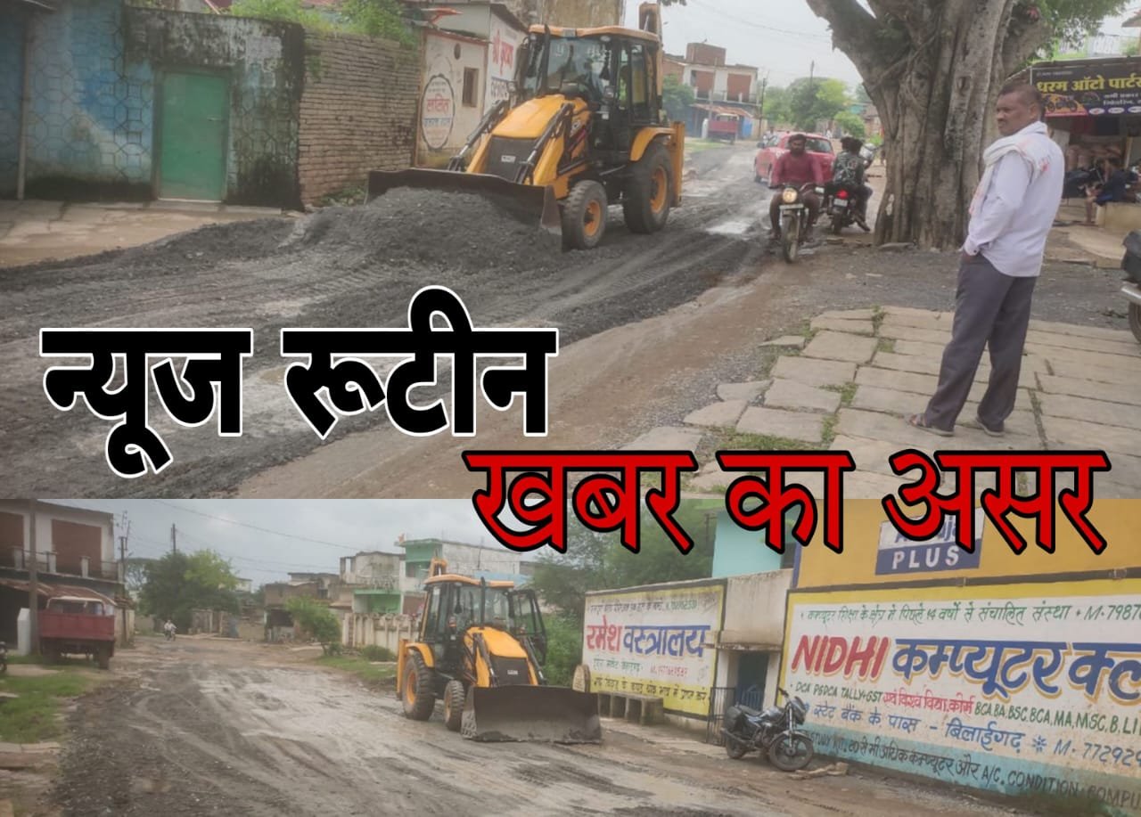 खबर का असर ,सड़क मरम्मत कार्य चालू