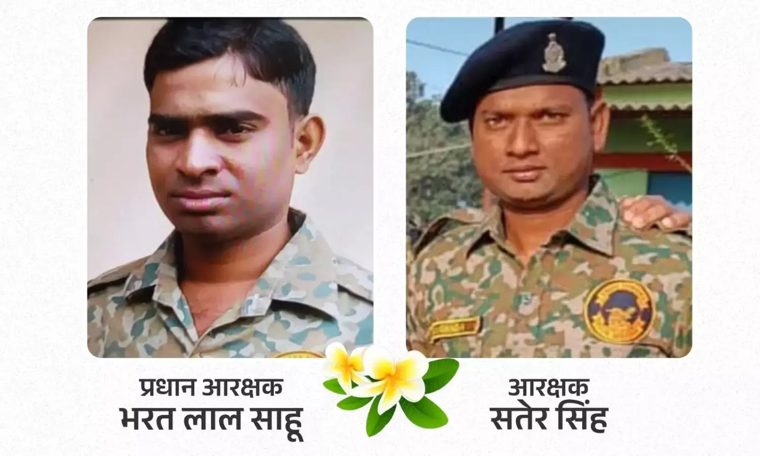 बीजापुर जिले में शहीद हुए जवानों को मंत्री श्रीमती लक्ष्मी राजवाड़े ने दी भावपूर्ण श्रद्धांजलि