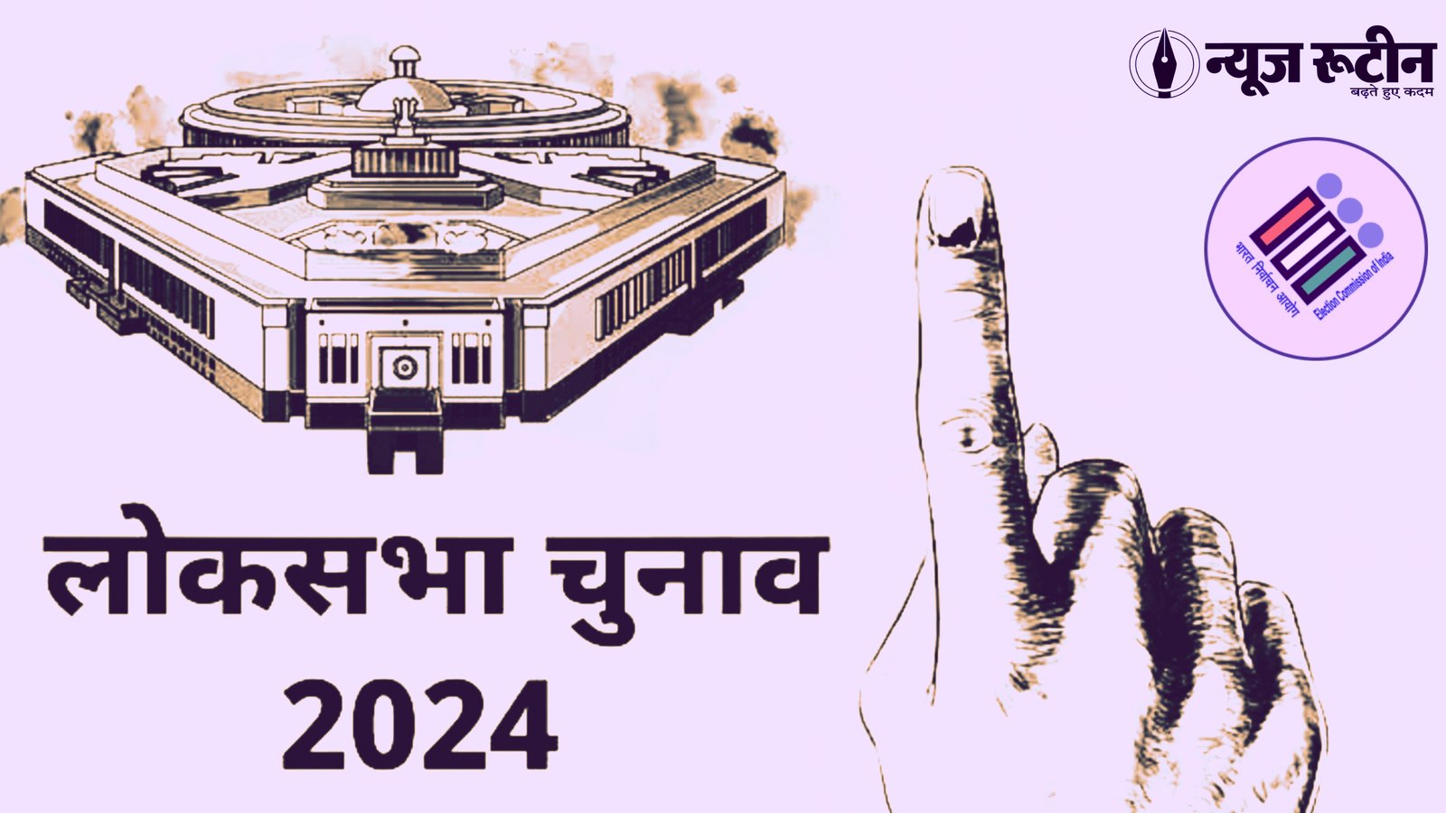 छत्तीसगढ़ की 7 सीटों के लिए नामांकन आज से शुरू लोकसभा चुनाव के तीसरे चरण की अधिसूचना जारी