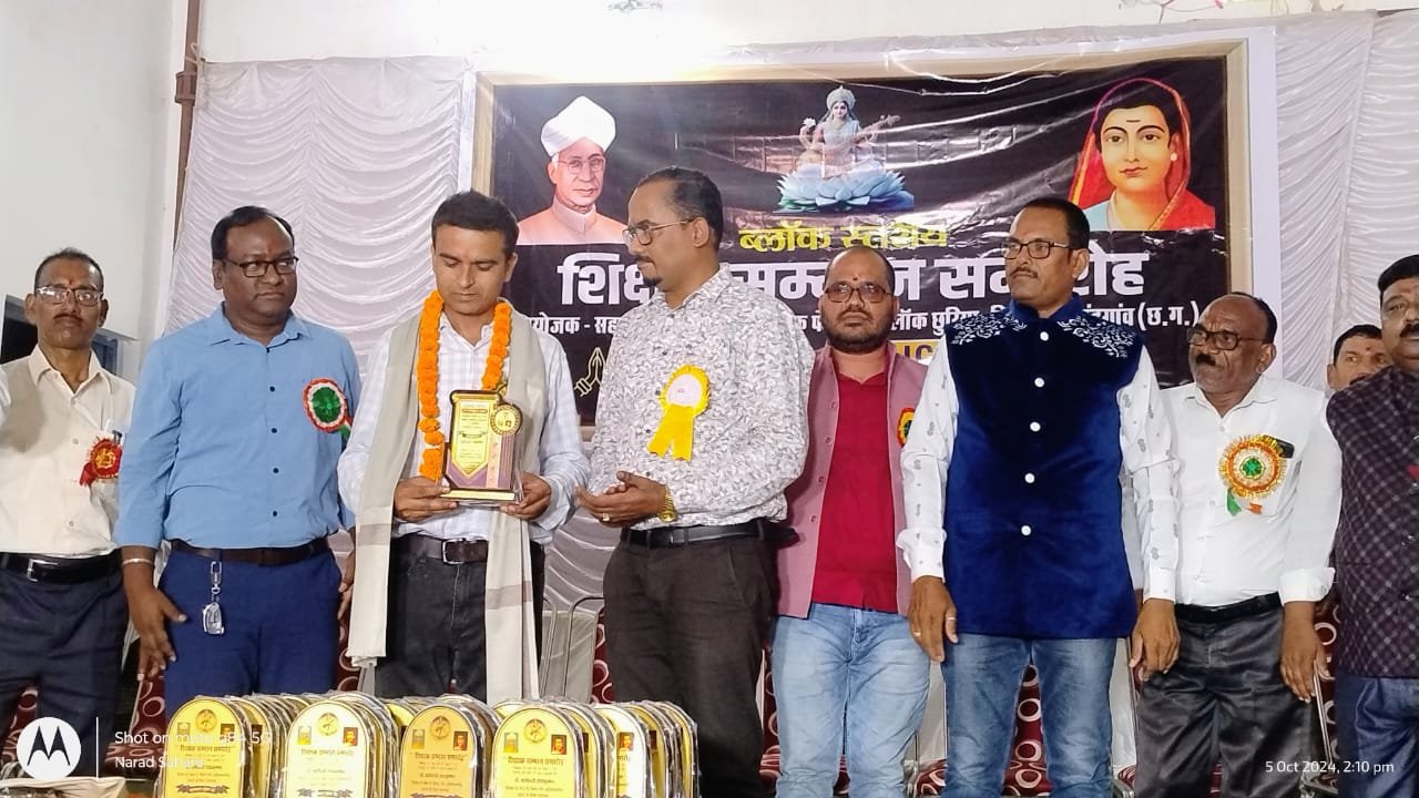 अंतरराष्ट्रीय शिक्षक दिवस के मौके पर एलआईसी आफ इंडिया ने किया शिक्षको को सम्मानित..