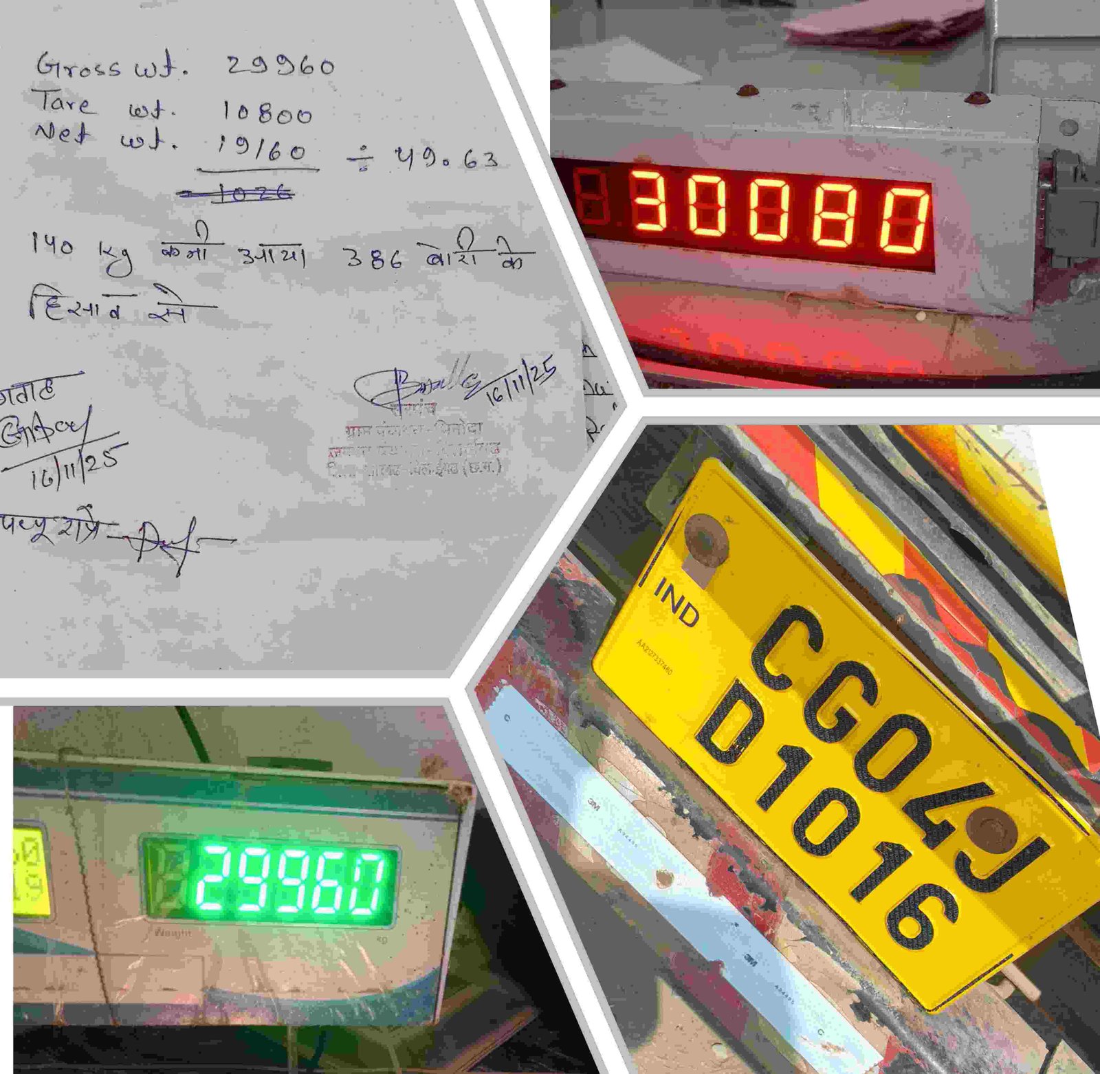 पीडीएस चावल चोरी का मामला फिर उजागर, जनम ट्रांसपोर्ट पर उठे सवाल