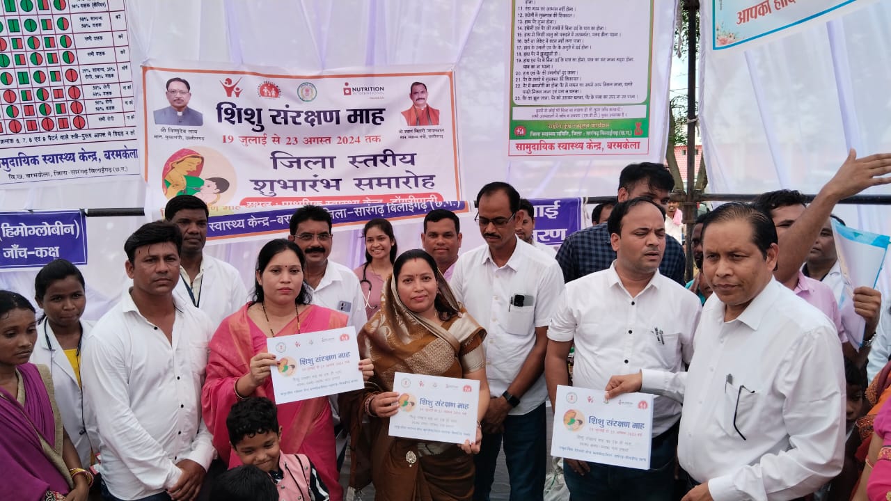 Sarangarh News : विधायक और कलेक्टर ने डोंगरीपाली में किया शिशु संरक्षण माह का शुभारंभ