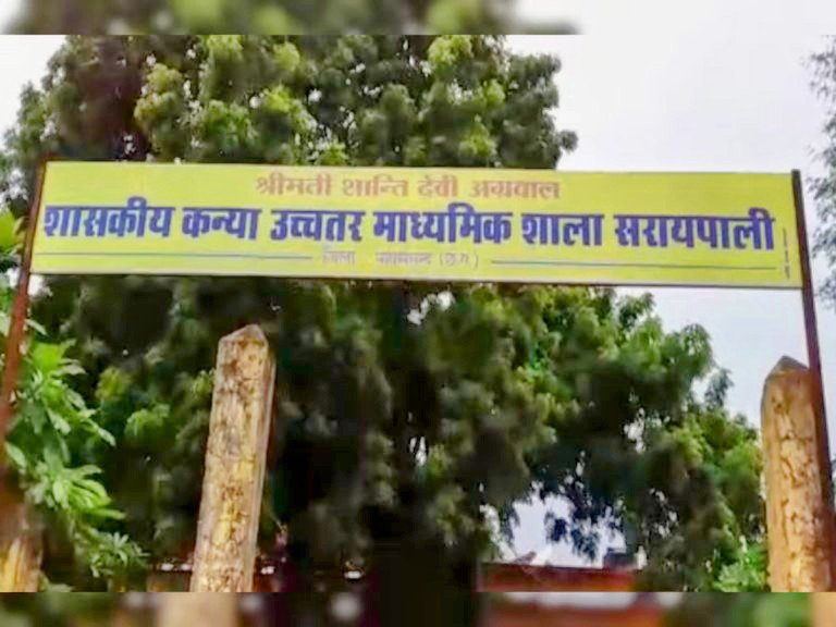 शिक्षक व प्राचार्य सहित 15 को कारण बताओ नोटिस जारी आचार संहिता का उल्लंघन करना पड़ा भारी