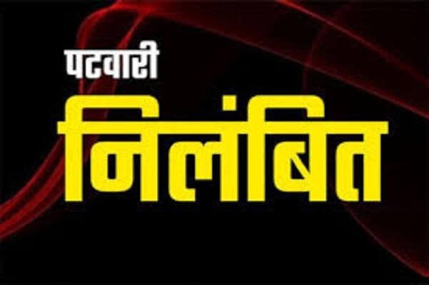 रायगढ़ में धान खरीदी घोटाले की आशंका: सत्यापन में लापरवाही, पटवारी निलंबित!