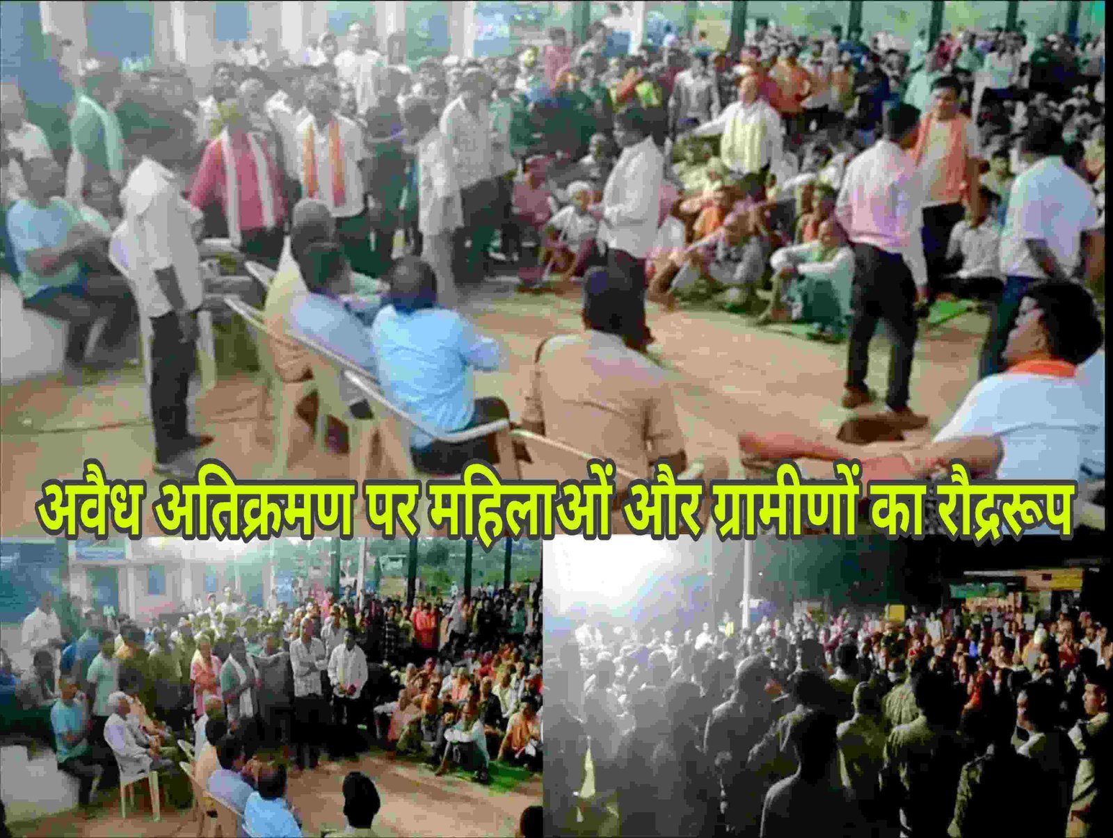 अवैध अतिक्रमण को लेकर ग्राम पंचायत खुन्दनी में बवाल। घंटो ग्रामीणों के मध्य घिरे जिला प्रसाशन बालोद के अधिकारी।