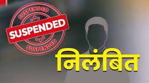 गलत नियत रखने वाले दो शिक्षकों पर गिरी गाज हुआ बर्खास्त शिक्षा विभाग की बडी करवाई
