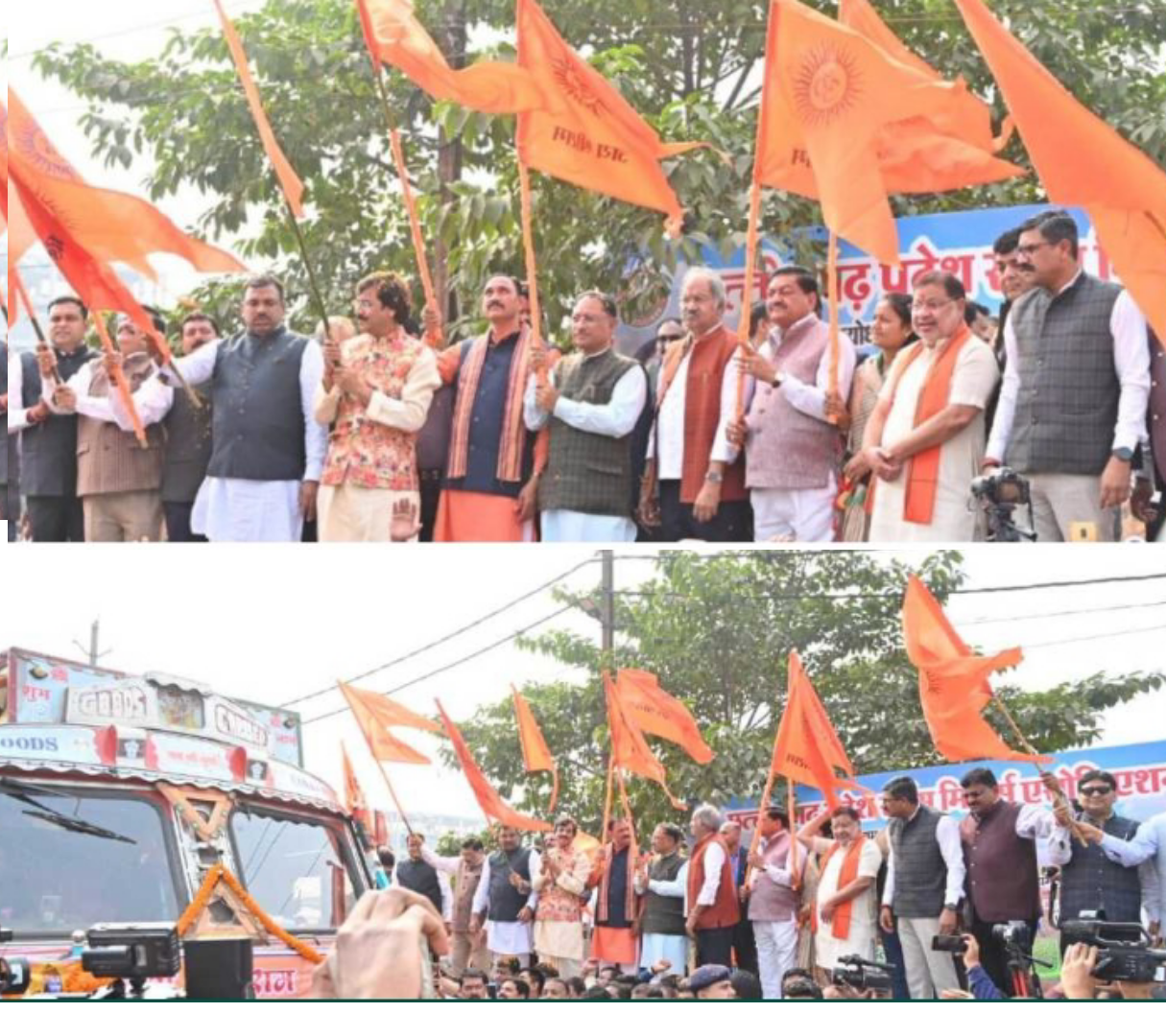 Raipur News : CM विष्णु देव साय  ने अयोध्या के लिए छत्तीसगढ़ का 300 मीट्रिक सुगंधित चावल किया रवाना  छत्तीसगढ़ के सुगंधित चावल से बनकर महकेगा   अयोध्या का प्रसाद