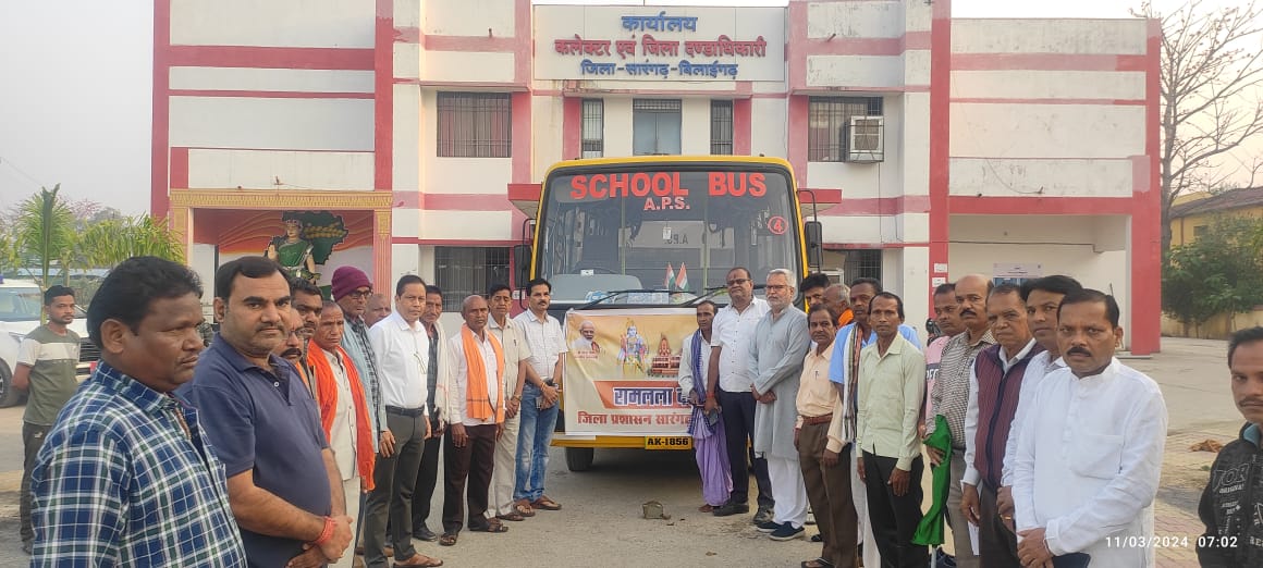 Sarangarh Bilaigarh News : श्री रामलला दर्शन योजना : सारंगढ़ बिलाईगढ़ जिले के श्रद्धालु काशी अयोध्या धाम हेतु रवाना
