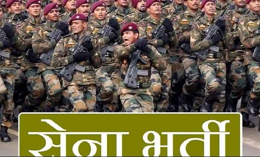 Country world news : 10वीं पास युवाओं के लिए आर्मी में नौकरी पाने का बढ़िया मौका…