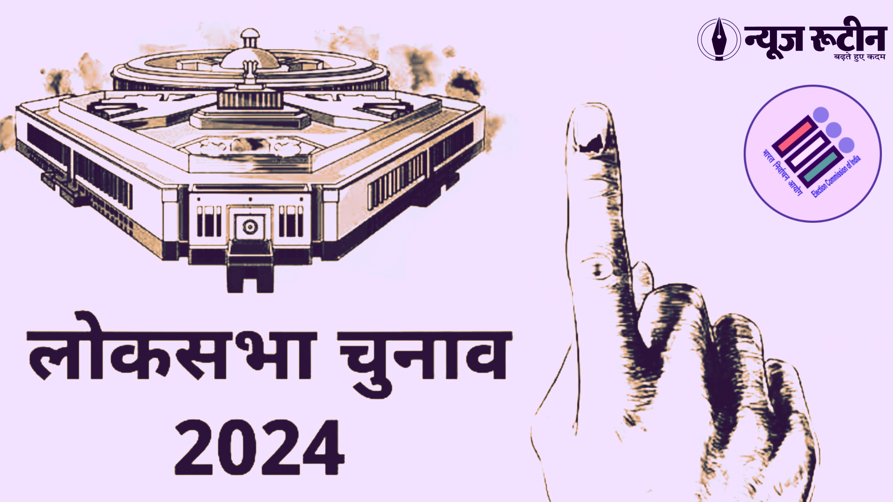 Raipur News : छत्तीसगढ़ की 7 सीटों के लिए नामांकन आज से शुरू लोकसभा चुनाव के तीसरे चरण की अधिसूचना जारी