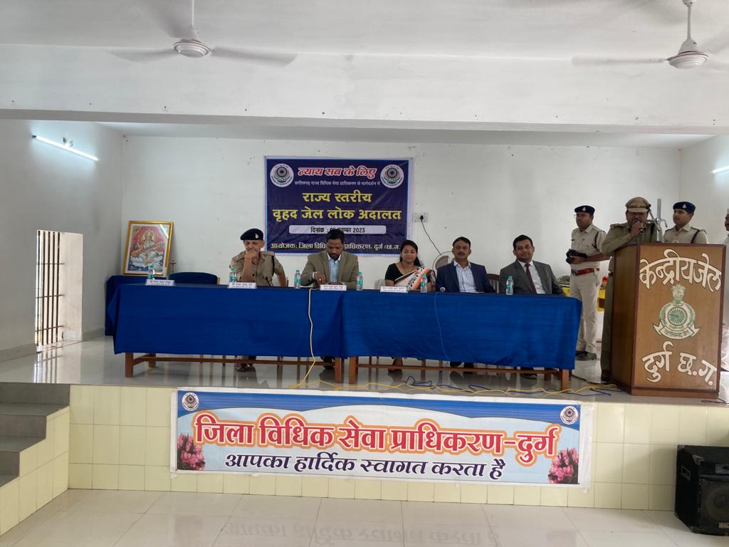Durg News : केन्द्रीय जेल दुर्ग में वर्ष 2023 के द्वितीय राज्य स्तरीय वृहद जेल लोक अदालत का आयोजन
