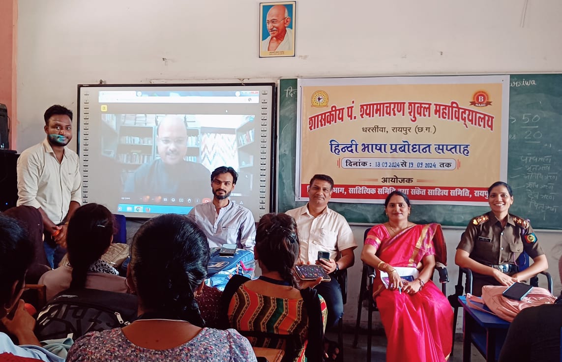 Raipur News : हिंदी विषय में राष्ट्रीय तथा अंतराष्ट्रीय स्तर पर रोजगार की अपार संभावनाएं