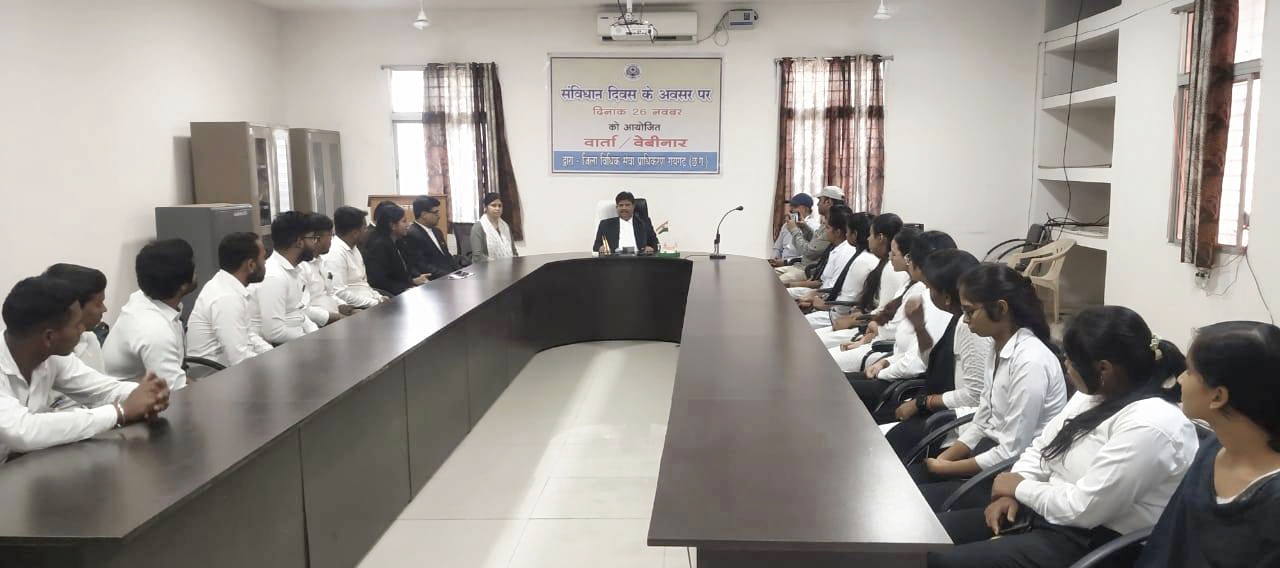 Raigarh News : 26 नवंबर संविधान दिवस के अवसर पर जिला न्यायालय में विशेष कार्यक्रम आयोजित