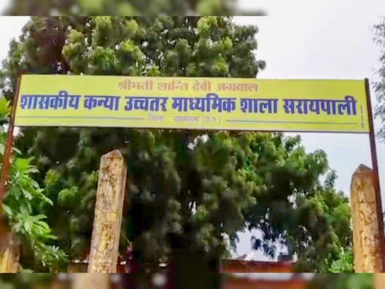 Mahasamund news : शिक्षक व प्राचार्य सहित 15 को कारण बताओ नोटिस जारी आचार संहिता का उल्लंघन करना पड़ा भारी