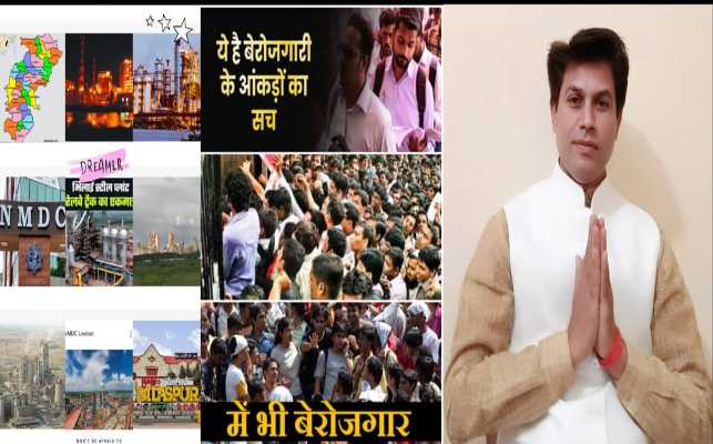 Bilaigarh news : उद्योगों की भरमार लेकिन राज्य के युवा बेरोजगार - तरुण खटकर