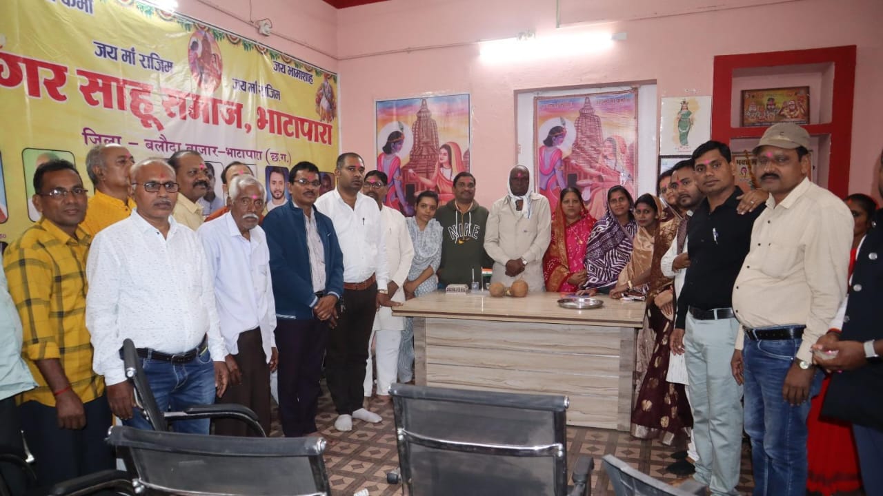 Baloda Bazar News : नगर साहू समाज भाटापारा का दीपावली मिलन व चिकित्सा सम्मान समारोह संपन्न।